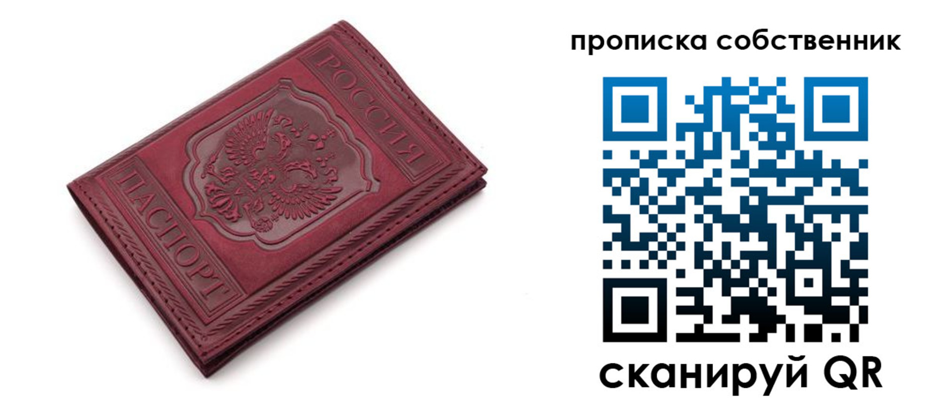 временная регистрация для школы в Пугачёве