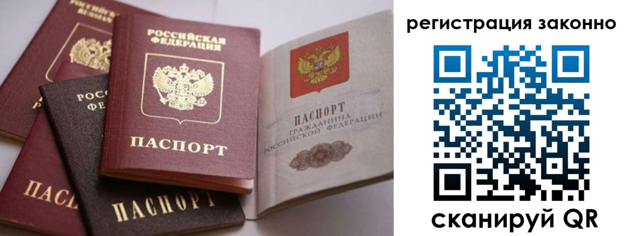 прописка для кредита в Пугачёве